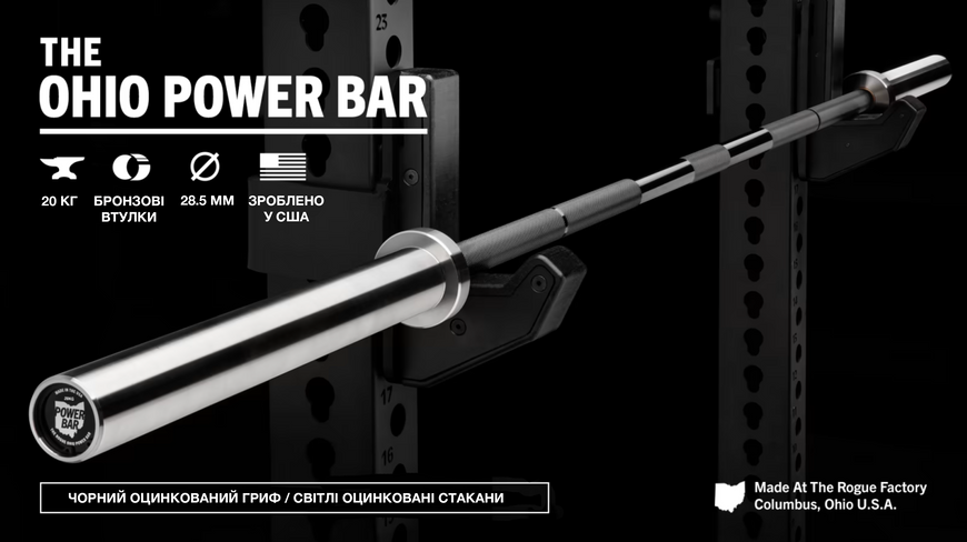 Гриф для пауерліфтингу Rogue Ohio Power Bar - Black Zinc 20 кг Rogue20KGOhioPowerBarBlackZinc фото