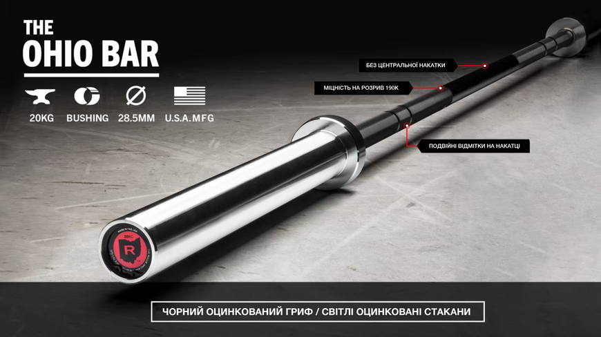 Гриф для кросфіту The Ohio Bar - Black Zinc 20 кг Rogue20KGTheOhioBarBlackZinc фото